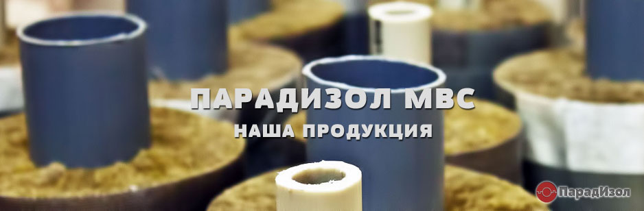 Наша Продукция