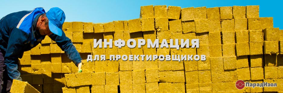Проектировщикам